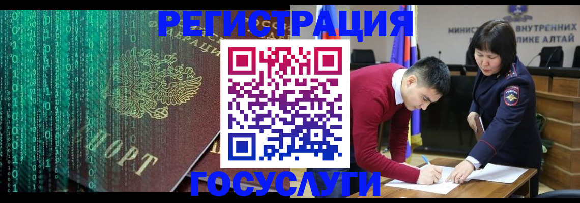 прописка 2025 в Орске